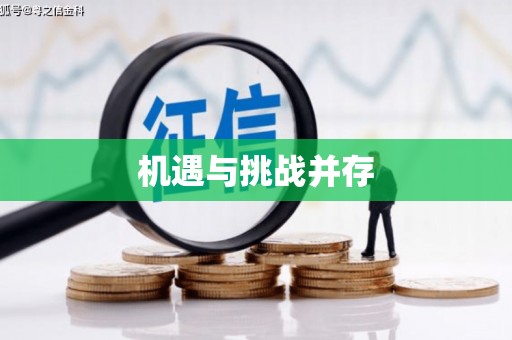 东风机遇与挑战并存