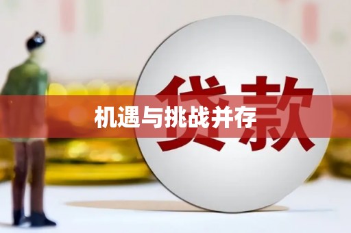 东风机遇与挑战并存